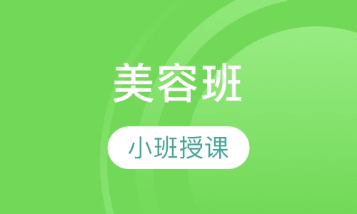 班