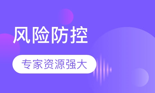 2018下半年《HR必备法律知识及风险防控》课程
