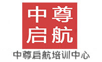 济南中尊启航培训中心