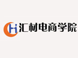 临沂汇材教育培训中心