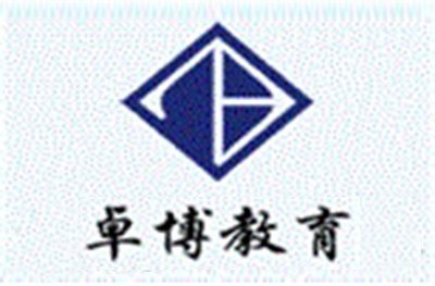 杭州卓博教育