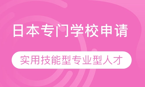 实用性技能型专业型人才培养
