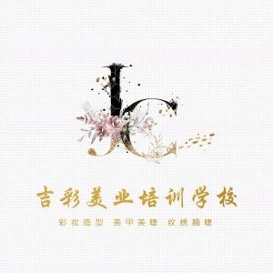杭州吉彩化妆美甲培训学校