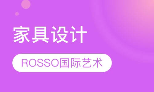 家具设计