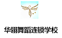 华翎钢管舞培训学校