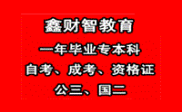 沈阳鑫财智教育