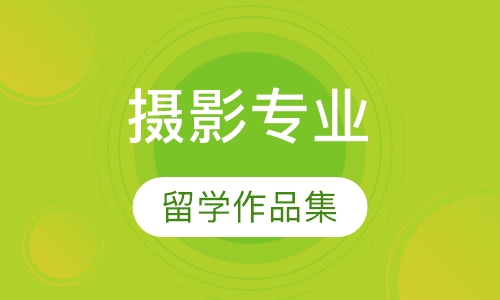 摄影专业留学作品集