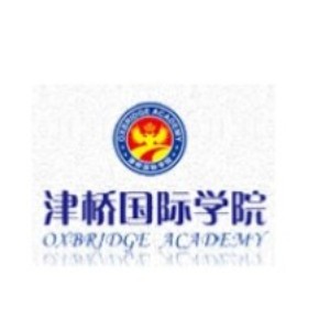 北京津桥国际学院