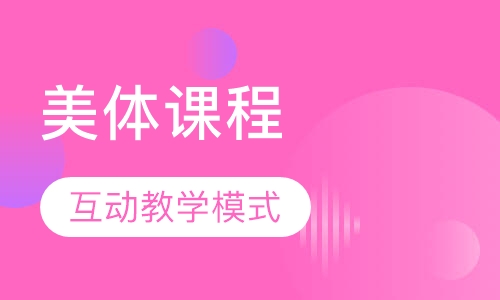 脂肪管理课程