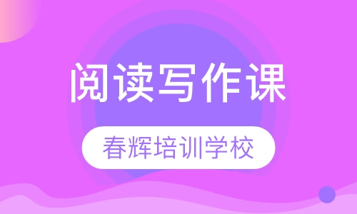 思泉语文