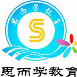 思而学教育