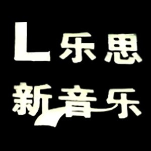珠海乐思新音乐培训