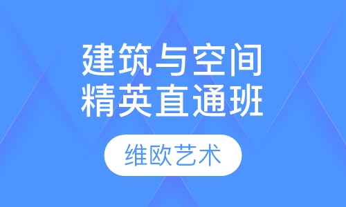 建筑设计留学作品集top10计划