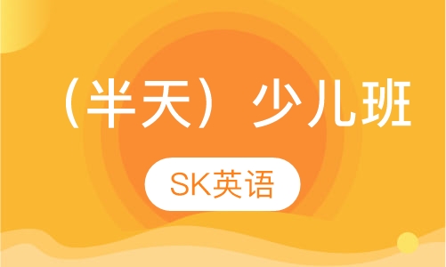 暑期（半天）少儿班