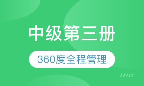 中级第三册-机器人