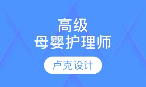 高级平面设计专业半年制班