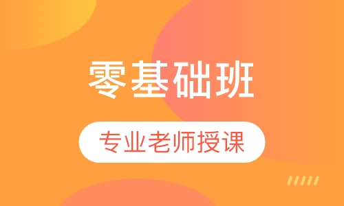 二级消防工程师零基础班