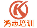 西安市鸿志培训学校