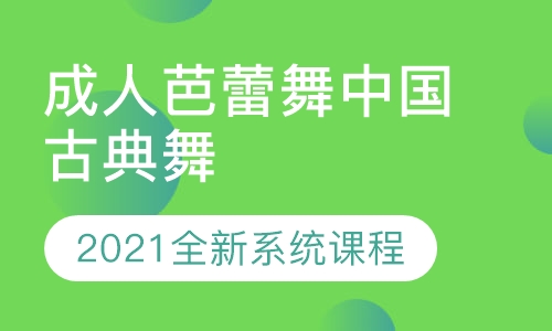 2021年全新的系统课程出炉啦