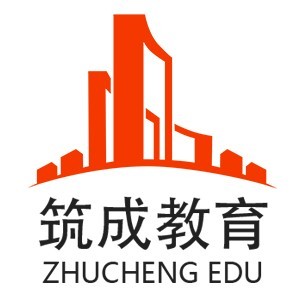济南筑成教育