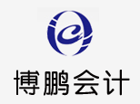 济南博鹏会计培训