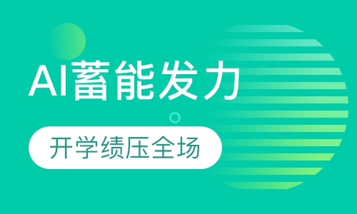 暑假快速提升班