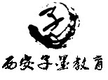 西安子墨教育