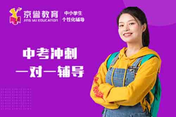 中考辅导班