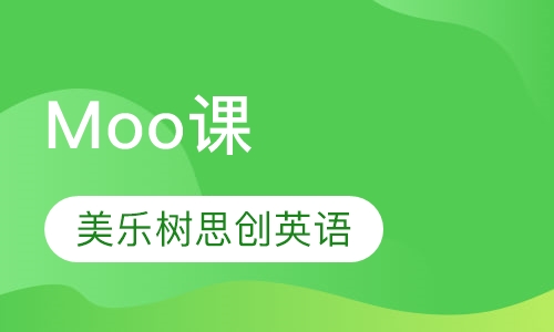 Moo课