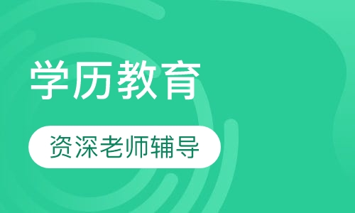 复旦大学自考行政管理 专科 本科学历(上海)班