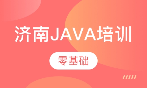 JAVA