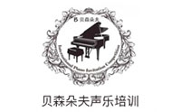 石家庄贝森朵夫声乐培训