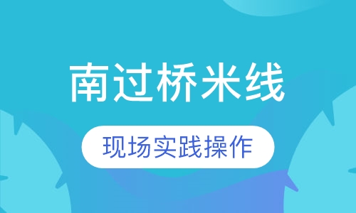 云南过桥米线