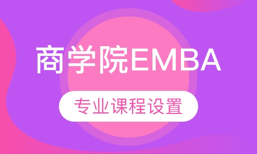 北美宾夕法尼亚商学院EMBA
