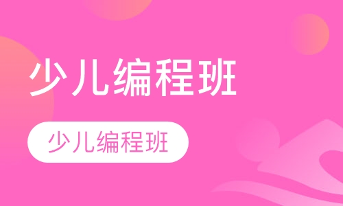 l2少儿编程班