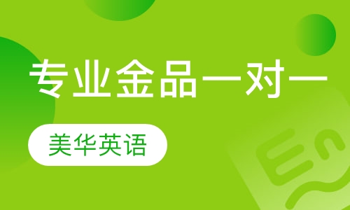 专业金品一对一