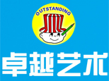 石家庄卓越文化艺术