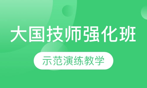 国际联盟美发大国技师强化班.贴身弟子
