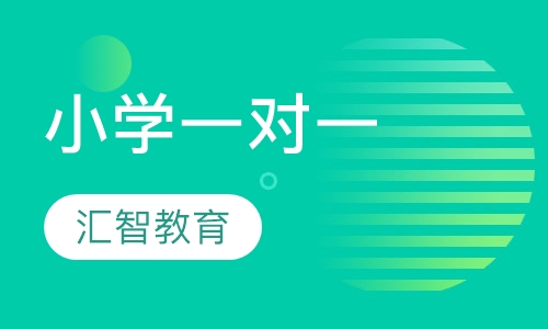 小学一对一
