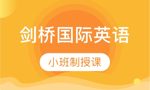 剑桥国际英语教程Interchange2