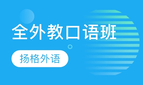 寒假雅思保6.5分4人精品小班