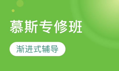 精品慕斯专修培训班