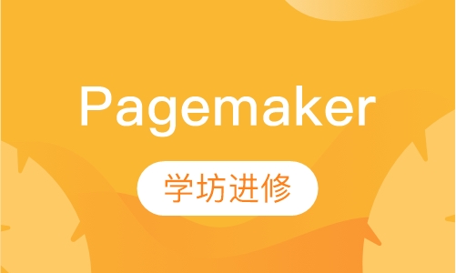 Pagemaker