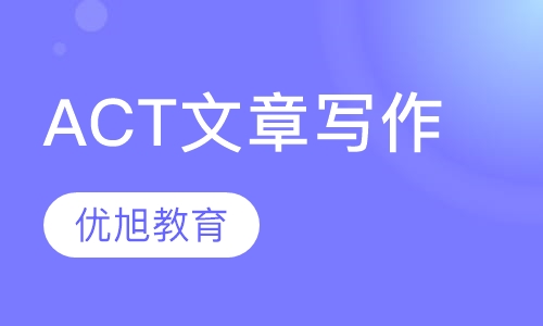 ACT文章改错&写作