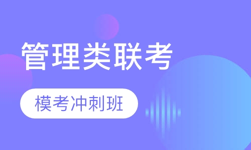2017数学模考冲刺班