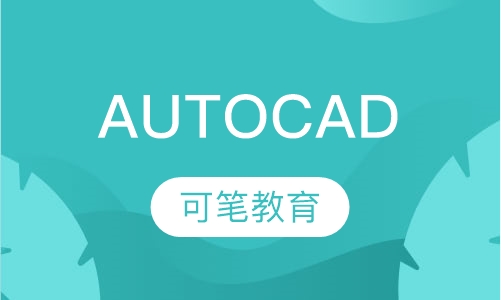 AUTOCAD