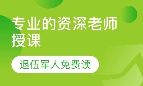 退伍军人免费读全日制大专