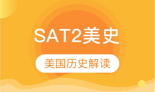 SAT2美史