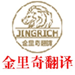 广州金里奇
