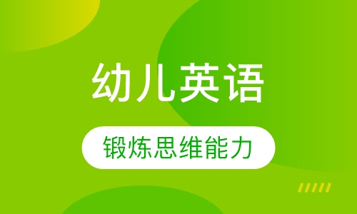 3-6岁幼儿英语启航K系列